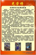 优秀班长朱垒事迹报道